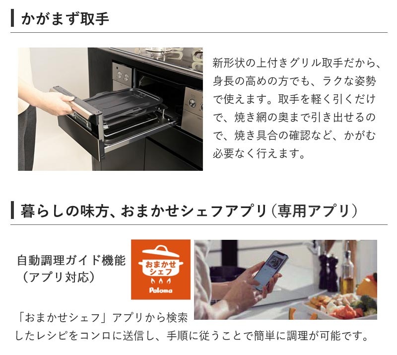 ユアサプライムス.com｜パロマ ビルトインコンロ クレア 60cm シャイン