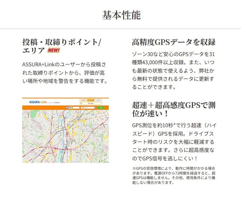 ユアサプライムス.com｜セルスター ソケットタイプGPSレシーバー GR