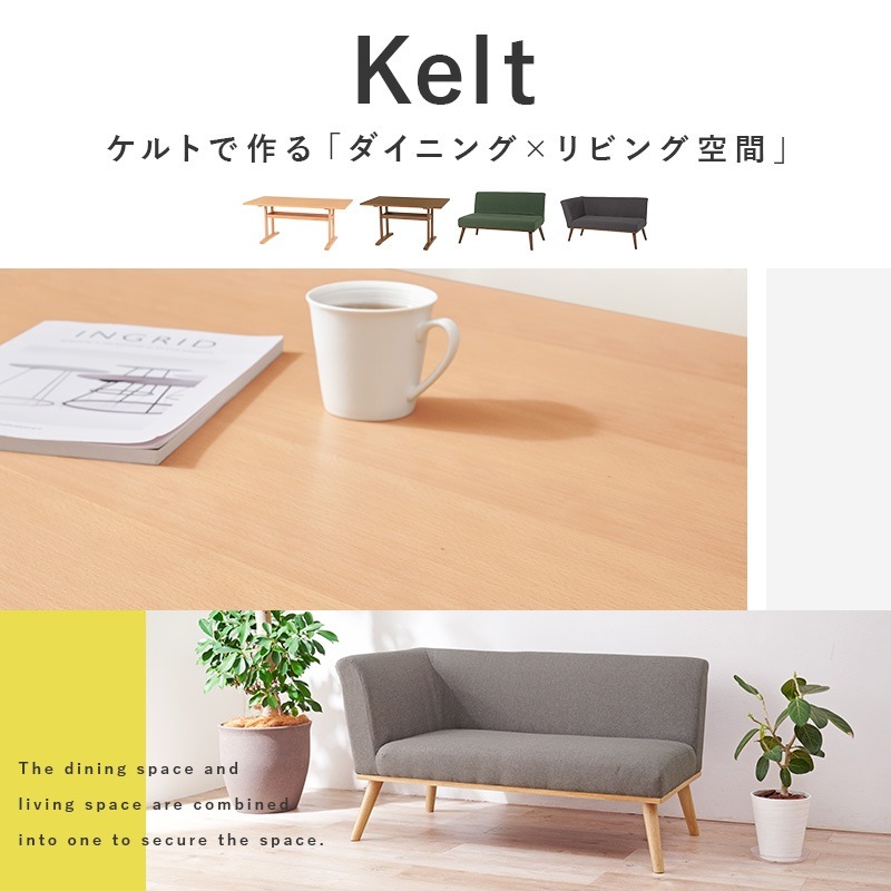 萩原 ケルトS120LDGY3S ダイニングコーナー3点セット 左肘/ダークグレー メーカー直送 萩原 ケルト ダイニングコーナー3点セット 左肘 ダークグレー ケルト
