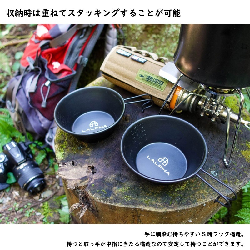 ユアサプライムス.com｜LALPHA ラルファ ステンシェラカップ ブラック