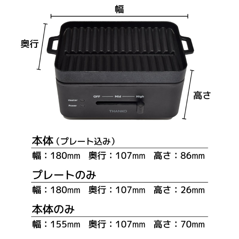 ユアサプライムス.com｜サンコー 卓上おひとりさま焼き肉 ソログリル