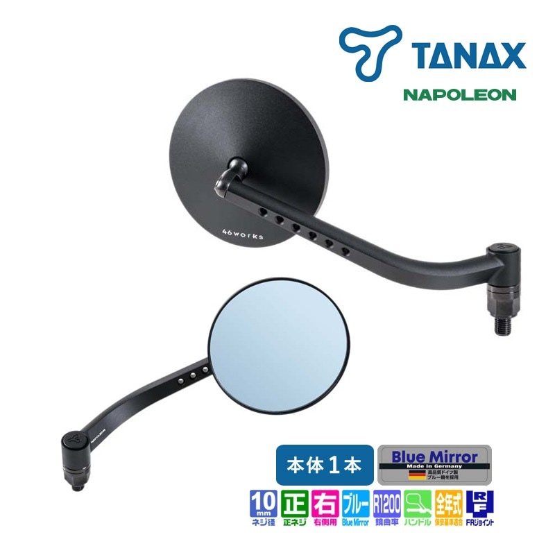 製品情報 46ミラー1_NA-017R | tanax.corp