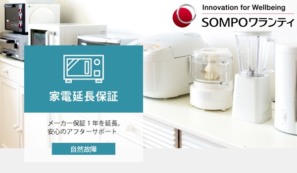 ユアサプライムス.com|「家電・エアコン5年延長保証 自然故障保証タイプ 税込商品価格 100,001~120,000円 までの商品が対象」 ※当店指定商品のみ・対象の商品と同時購入が必要ですの通販 ユアサプライムス.com|「家電・エアコン5年延長保証 自然故障保証タイプ 税込商品価格 100,001~120,000円 までの商品が対象」 ※当店指定商品のみ・対象の商品と同時購入が必要ですの通販
