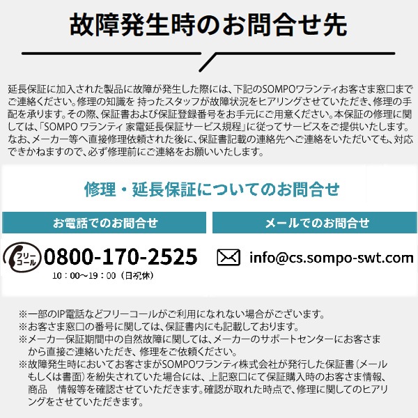 「家電・エアコン5年延長保証 自然故障保証タイプ 税込商品価格 100,001~120,000円 までの商品が対象」 ※当店指定商品のみ・対象の商品と同時購入が必要です-ユアサプライムス.com 「家電・エアコン5年延長保証 自然故障保証タイプ 税込商品価格 100,001~120,000円 までの商品が対象」 ※当店指定商品のみ・対象の商品と同時購入が必要です-ユアサプライムス.com