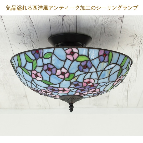 ユアサプライムス.com｜シーリングライト パルマ おしゃれなステンド