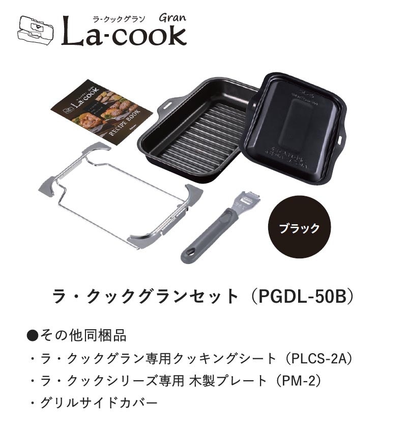 パロマ ビルトインコンロ クレア 75cm ティアラシルバー PD-963WT-U75CV 3口コンロ ラ・クックグラン同梱 日本製 代引不可 ユアサプライムス.com｜パロマ ビルトインコンロ クレア 75cm ティアラ