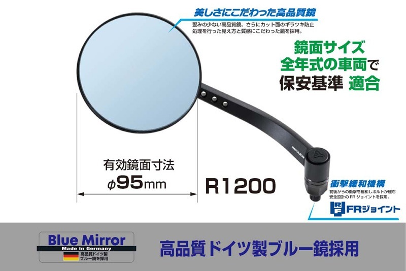TANAX タナックス　46ミラー　ブルーミラー　全年式　バイク　ミラー ユアサプライムス.com｜タナックス ナポレオン 46ミラー1R NA