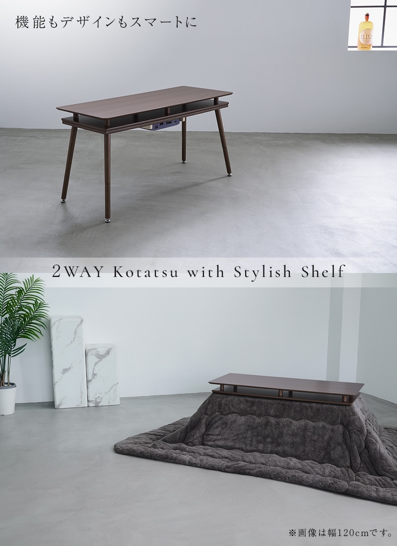 ユアサプライムス製家具調こたつテーブル座卓 ユアサプライムス.com｜【10月末出荷】ユアサプライムス