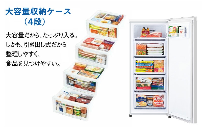 【最終値下げ】三菱電機 冷凍庫 スリム MF-U12G ストッカー 大容量 最終値下げ】三菱電機 冷凍庫 スリム MF-U12G ストッカー 大容量 三菱