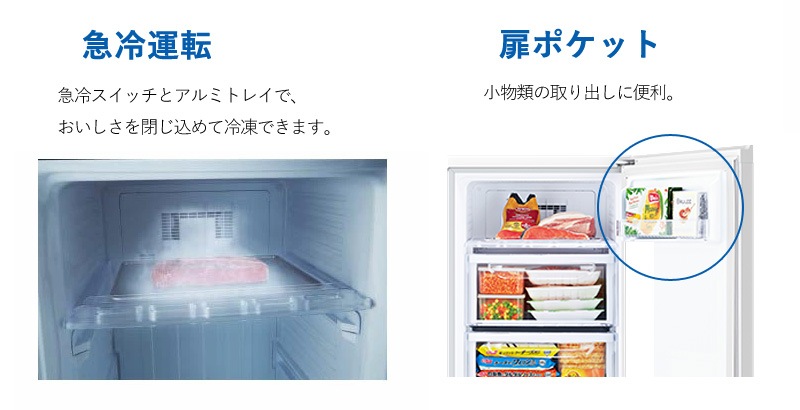 【2022年製】三菱電機 冷凍庫 121L 自動霜取り 静音　送料込み 冷凍庫 121L 三菱電機 冷凍庫 121L 右開き 1ドア 幅48cm スリム 省エネ