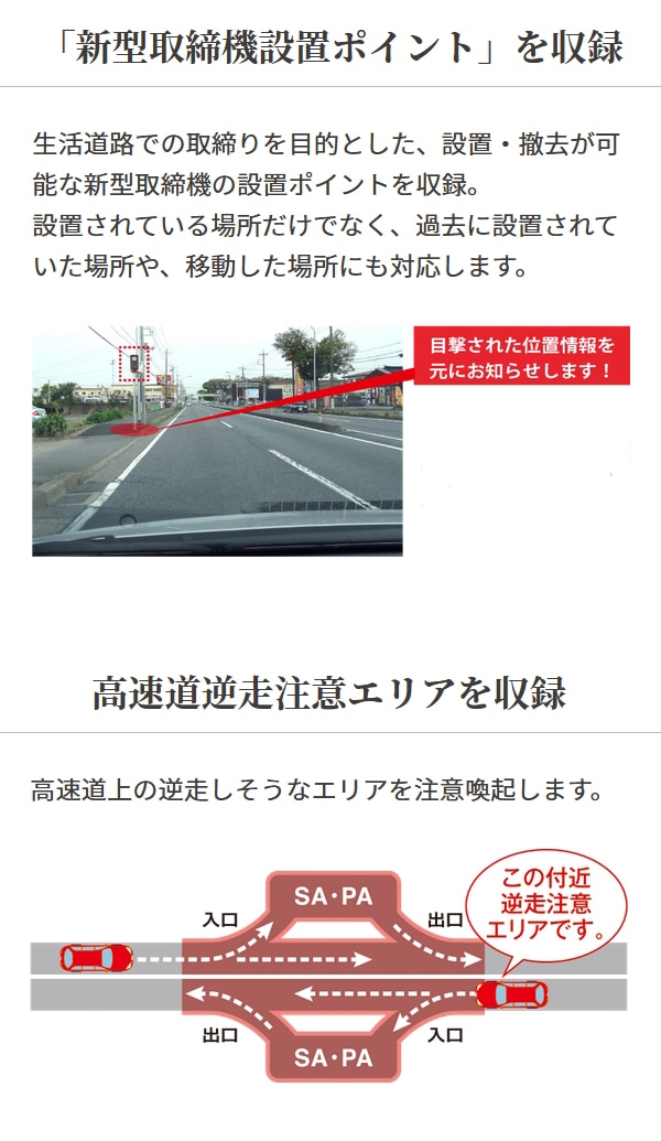 ユアサプライムス.com｜セルスター レーザー式オービス対応GPS