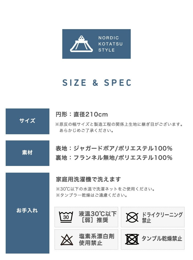 ユアサプライムス.com｜こたつ布団カバー 円形 210×210cm グレー