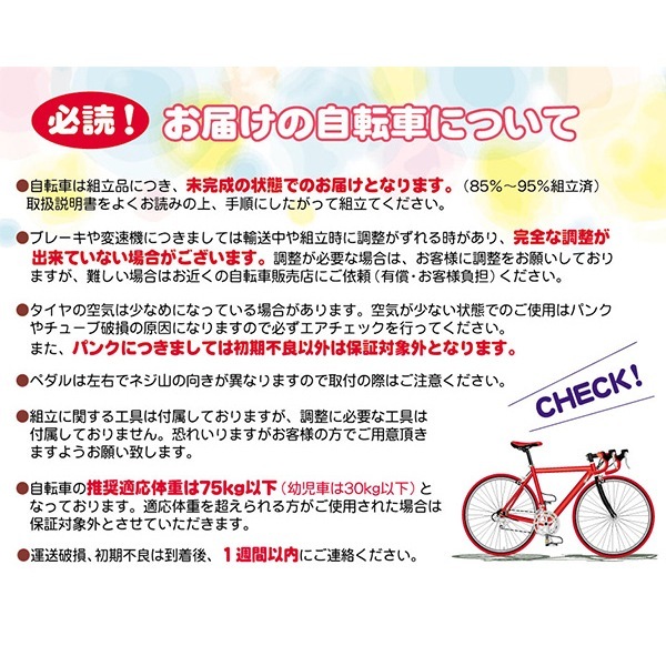 ユアサプライムス.com｜MYPALLAS マイパラス シティサイクル MC507