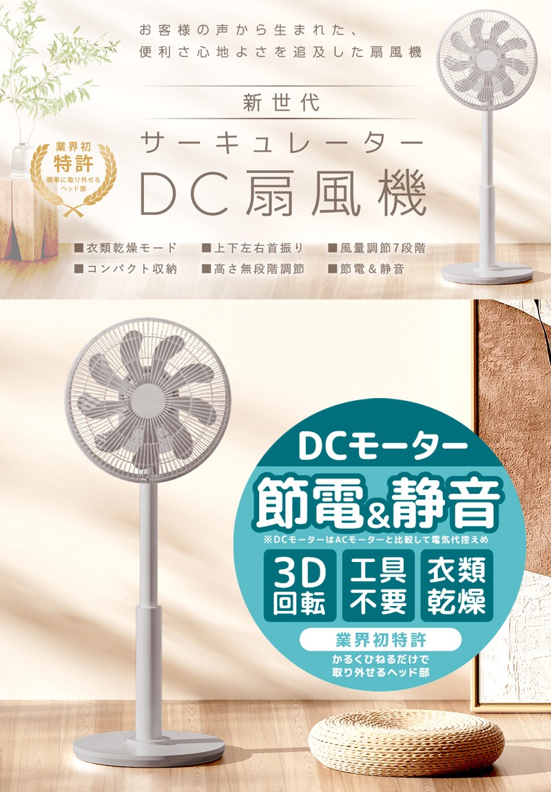 扇風機・サーキュレーター YU 扇風機】DCモーター搭載 サーキュレーター（グレージュ