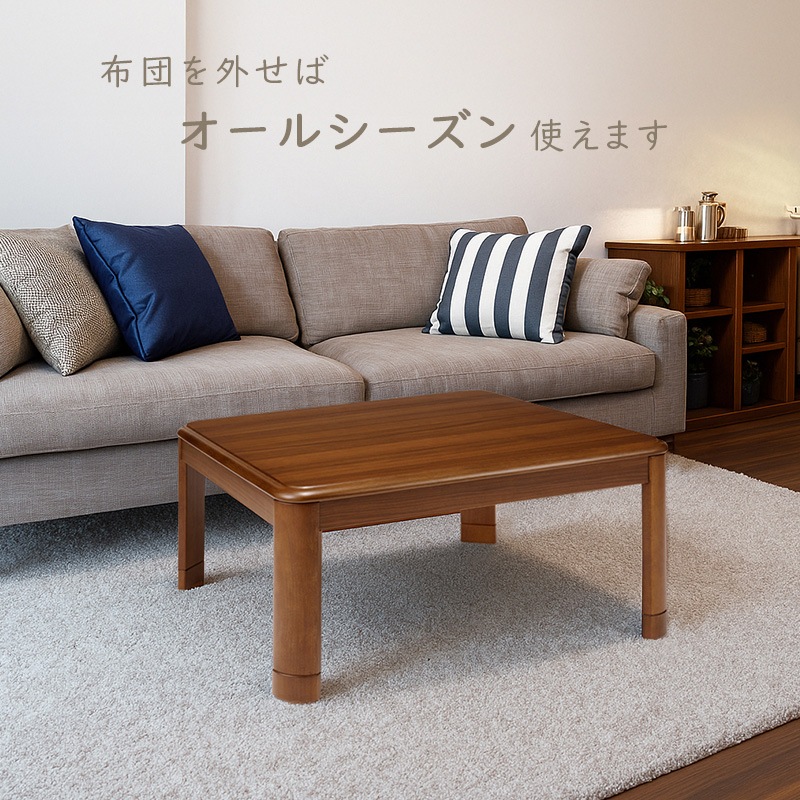 リビングコタツ　家具調　センターテーブル　φ80ｃｍ　リバーシブル 楽天市場】こたつ 幅80cm 円形こたつ リバーシブル 天板 家具調