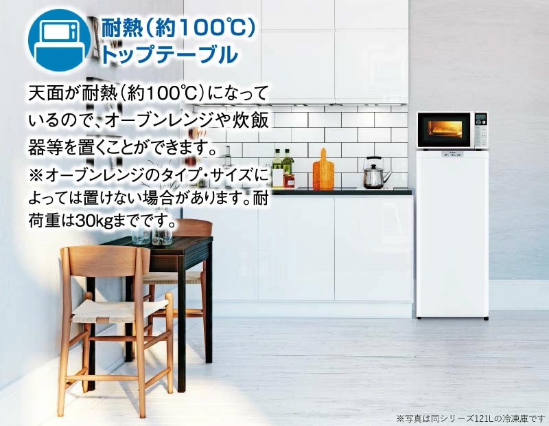 ユアサプライムス.com｜三菱電機 ホームフリーザー MF-U14K サファイア