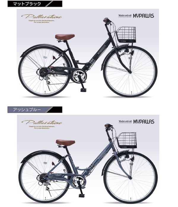 【発送可能送料込み】 MYPALLAS 折り畳み自転車 26インチ（マイパラス） 楽天市場】折りたたみ自転車 26インチ マウンテンバイク ATB MTB