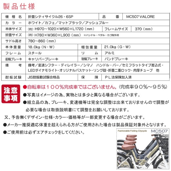 MYPALLAS �ޥ��ѥ饹 ���ƥ��������� MC507 VALORE (AB) ���å���֥롼 �ޤꤿ���߼�ž�� 26����� ���ޥ��� 6����® �������塼�� LED�饤�� ����Բ�