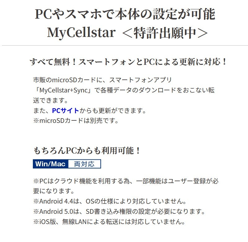 セルスターレーダー探知機 VA-03E レーザー式新型取締機対応 2.4インチ CELLSTAR（セルスター） セルスターレーダー探知機VA-03E レーザー式