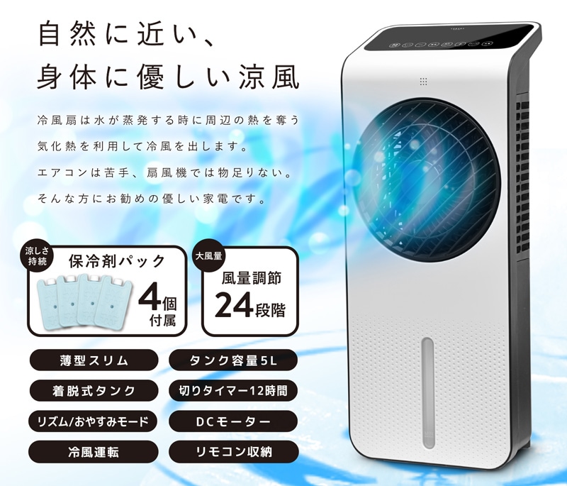ユアサプライムス.com｜ベルソス 薄型DC大風量冷風扇 ホワイト