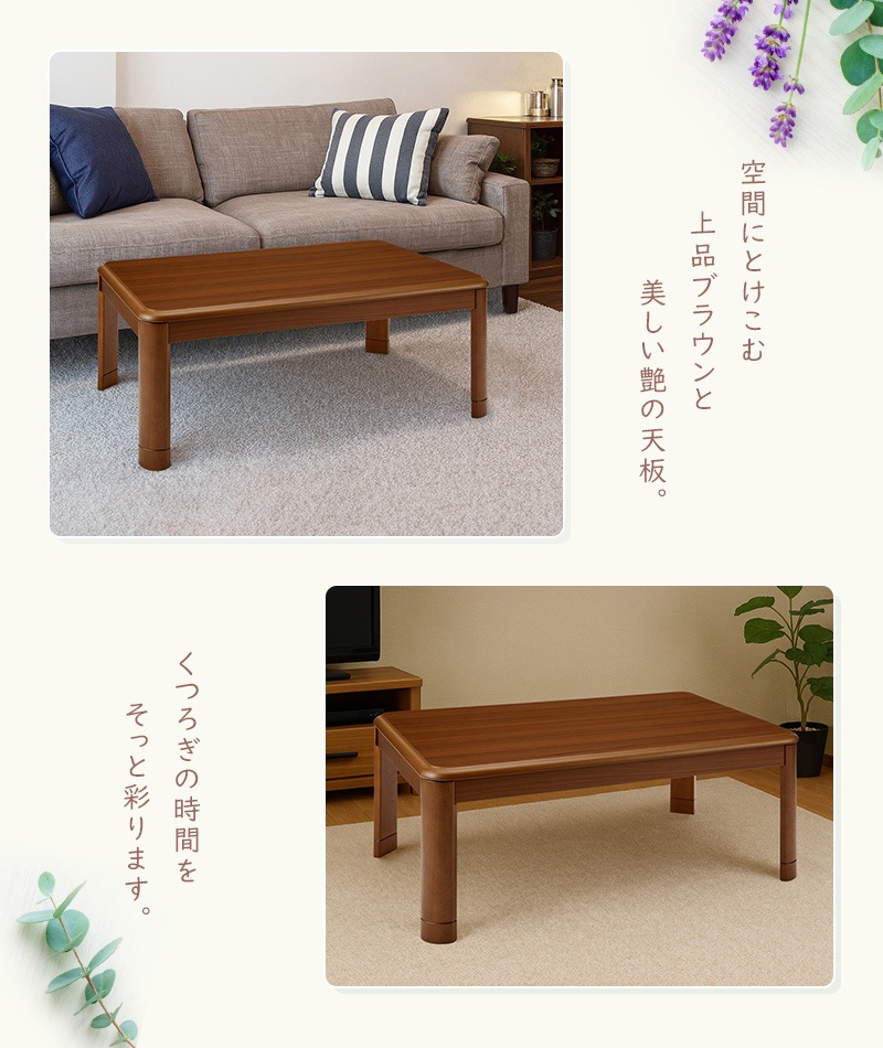 YUASA和風コタツ　こたつテーブル　長方形 ユアサプライムス.com｜ユアサプライムス こたつテーブル 長方形