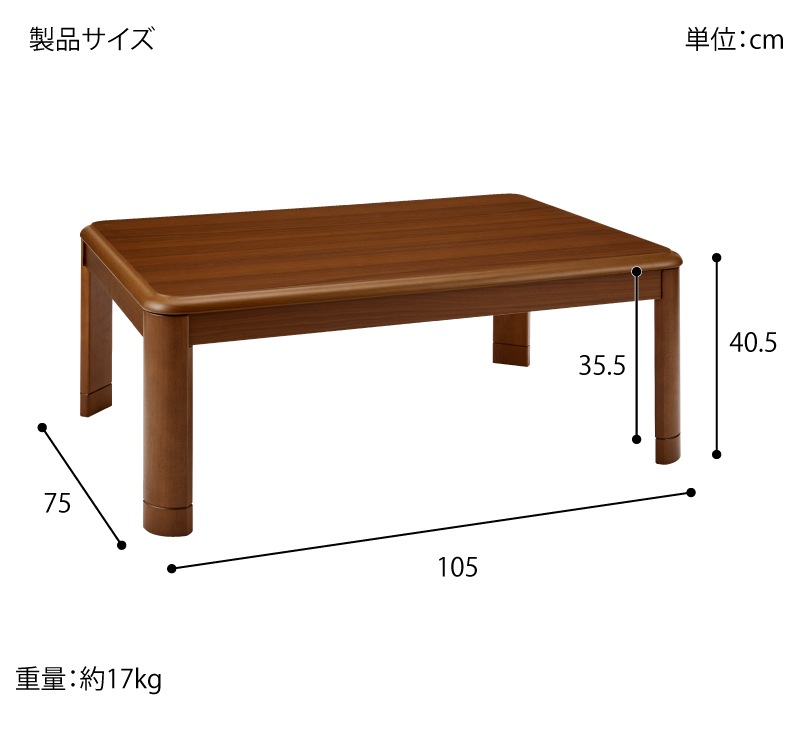 美品 木製 こたつ 75×105 cm ユアサリビングこたつ 1〜2人に最適 ユアサプライムス.com|ユアサプライムス こたつテーブル 長方形