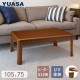 �楢���ץ饤�ॹ �����ĥơ��֥� Ĺ���� ��ӥ󥰤����� 105��75cm YK-GL1050D(MB) �ȶ�Ĵ������ UV���� �ѵӼ� ������ ���� YUASA