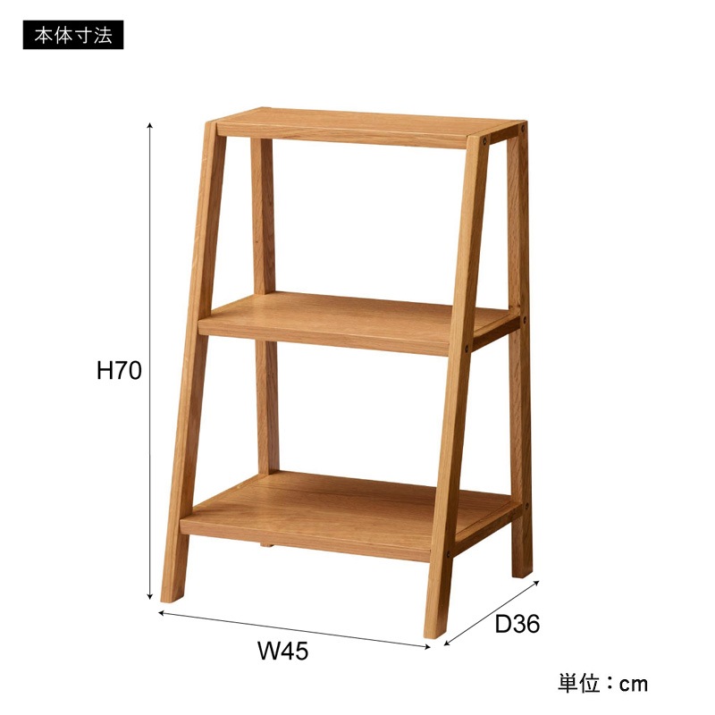 ハンドメイド 木製 棚 シェルフ キャビネット 荷物置き ナチュラル ラック ユアサプライムス.com｜東谷 コンパクト シェルフS MTK-371NA