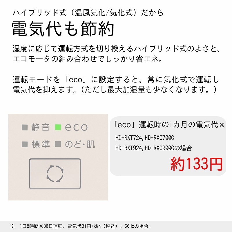 ユアサプライムス.com｜ダイニチ Dainichi 気化ハイブリッド加湿器 HD