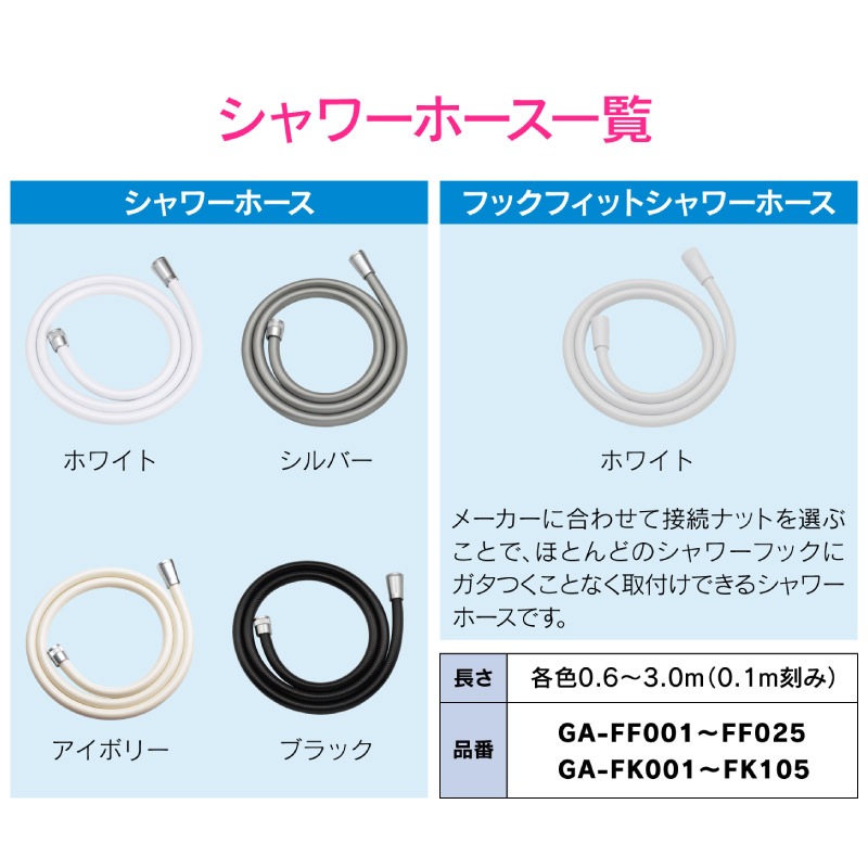 ユアサプライムス.com｜ガオナ これエエやん シャワーアダプター