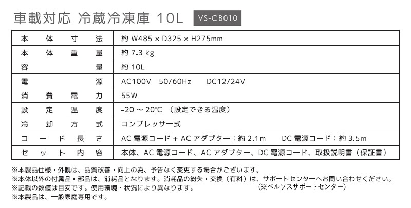 ٥륽 ֺб ¢10L VS-CB010 ֥å ݡ֥ ¢ 峫 ѥ¢ ץå AC/DC 2Ÿ    ɥ饤 ȥɥ