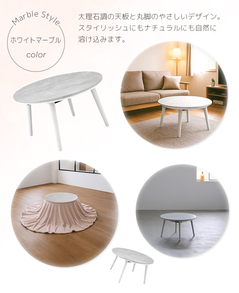 ユアサプライムス.com｜ユアサプライムス こたつテーブル 丸形