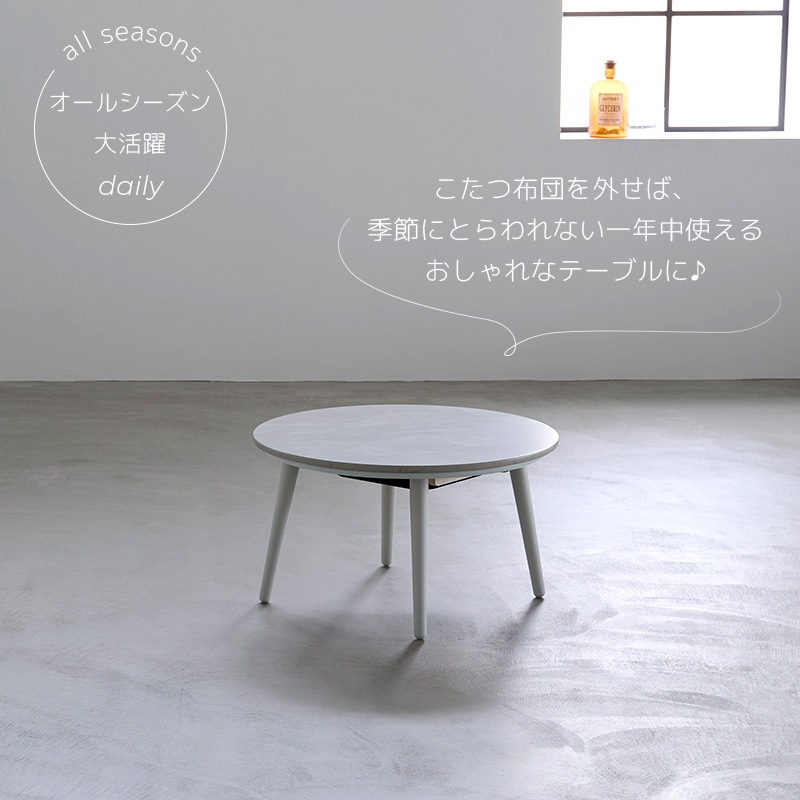 ユアサプライムス.com｜ユアサプライムス こたつテーブル 丸形