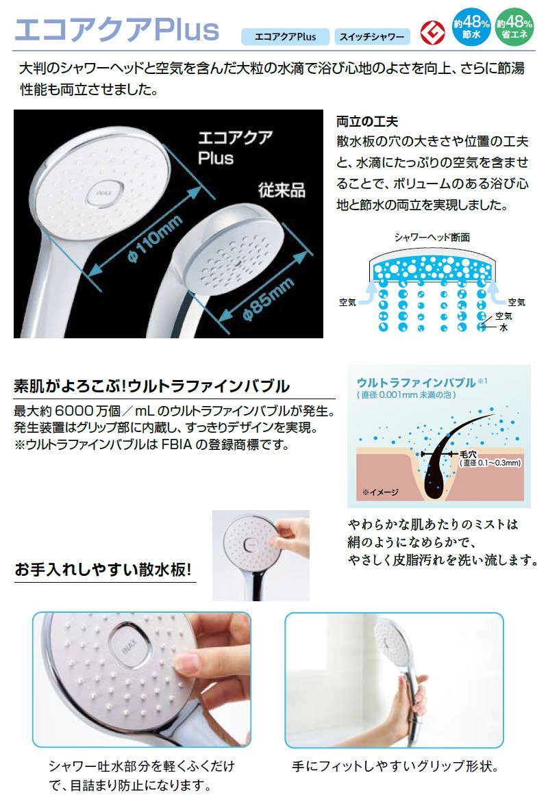 ユアサプライムス.com｜LIXIL サーモスタット付シャワーバス水栓 RBF