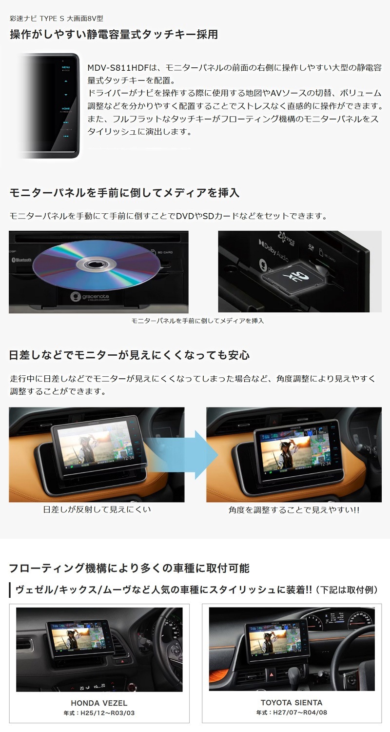 MDV-S811HDF | カーナビ | KENWOOD