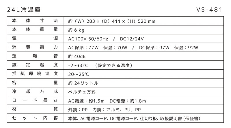 ٥륽 24L䲹 VS-481BK ֥å ݡ֥  ݲܥå  ݲ ڥ AC/DC 2Ÿ  ֺб 쥸㡼 ȥɥ ڤդ