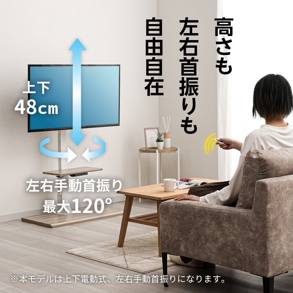 ユアサプライムス.com｜ユアサプライムス 電動昇降テレビスタンド 壁