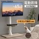 �楢���ץ饤�ॹ ��ư���ߥƥ�ӥ������ �ɴ� �󿶤� �ɳݤ��� �ƥ�ӥܡ��� LLT-7545G �ϥ������� 65������б� �ƥ���� VESA�����б� ��⥳���դ� YUASA