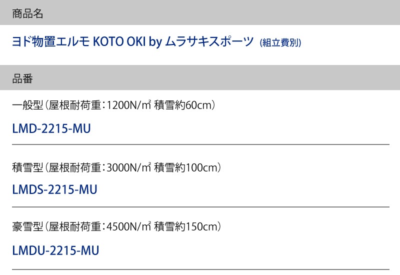 ��ɥ��� ���ʪ�֥���� KOTO OKI by ��饵�����ݡ��� ��Ω���� �����㷿��LMDS-2215-MU��