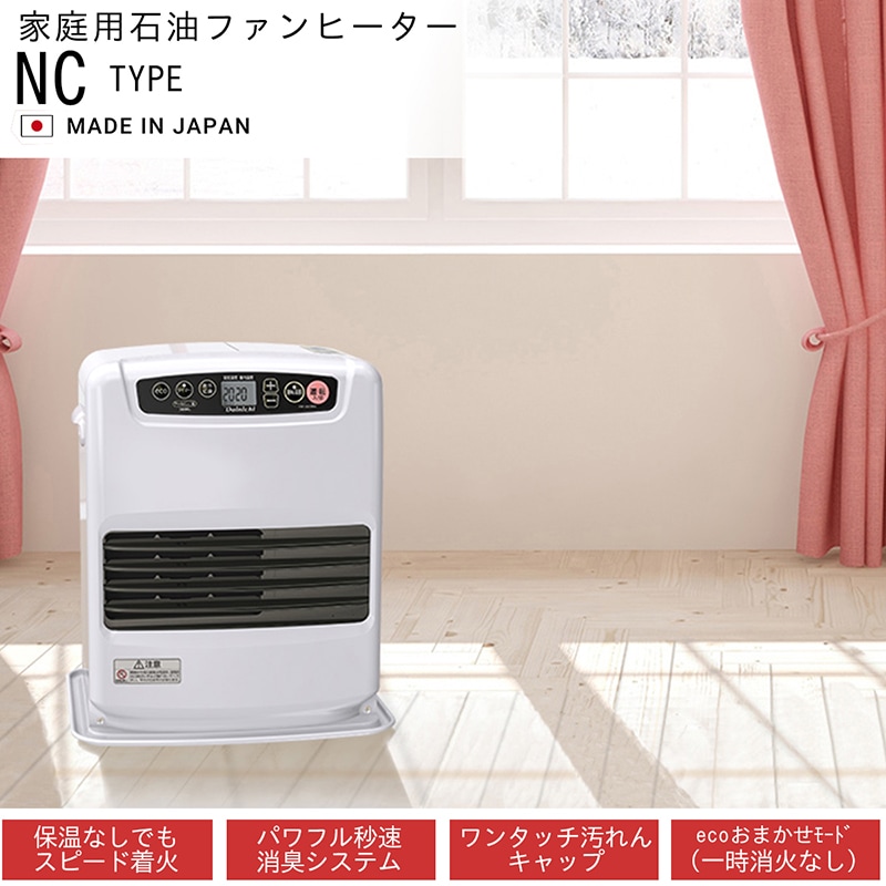 ユアサプライムス.com｜ダイニチ Dainichi 石油ファンヒーター FW