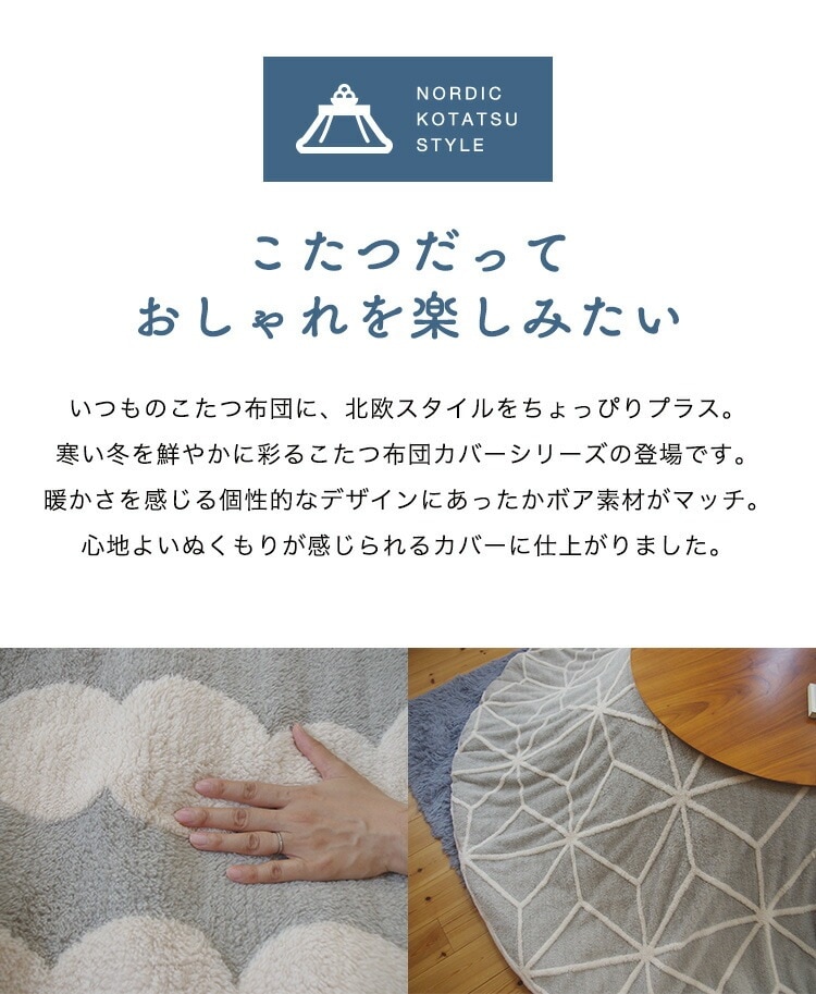 ユアサプライムス.com｜こたつ布団カバー 円形 210×210cm ブルー