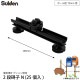 �����ǥ� �ŵ��� 2�ʳ���N 25�ĥ��å� 1033211 �ݡ����19mm�� ������ �ź���� ���ץ�������� ����Բ� suiden