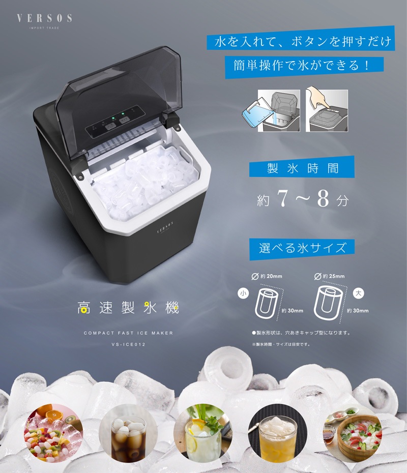 ベルソス 高速製氷機 VS-ICE06 R VERSOS(ベルソス) 高速製氷機 VS-ICE06の悪い口コミ・評判は