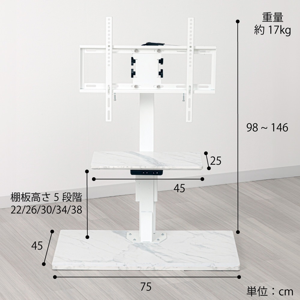 ユアサプライムス.com｜ユアサプライムス 電動昇降テレビスタンド 壁