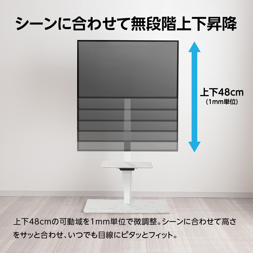 ユアサプライムス.com｜ユアサプライムス 電動昇降テレビスタンド 壁