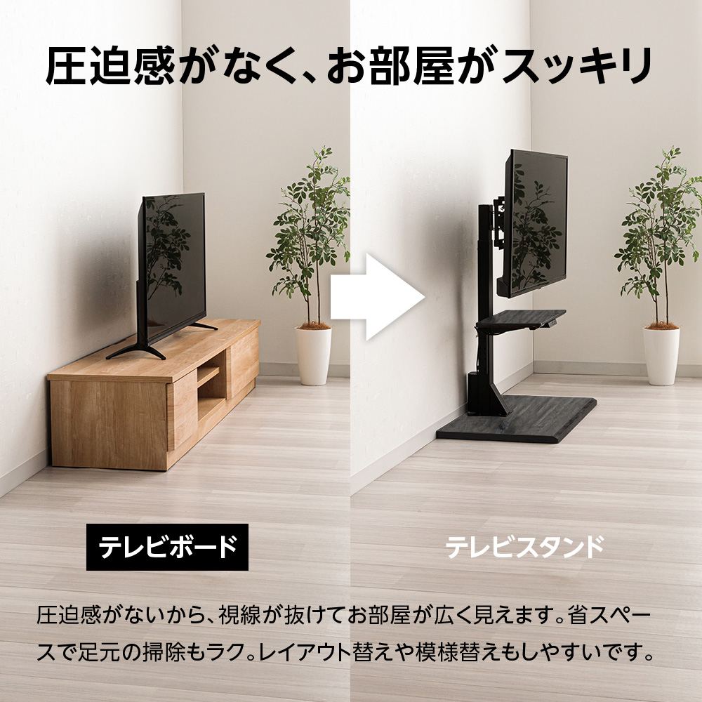 ユアサプライムス.com｜ユアサプライムス 電動昇降テレビスタンド 壁