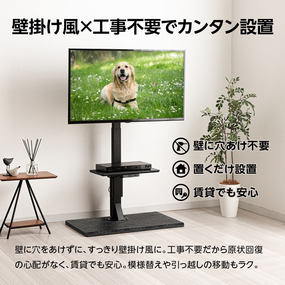 ユアサプライムス.com｜ユアサプライムス 電動昇降テレビスタンド 壁