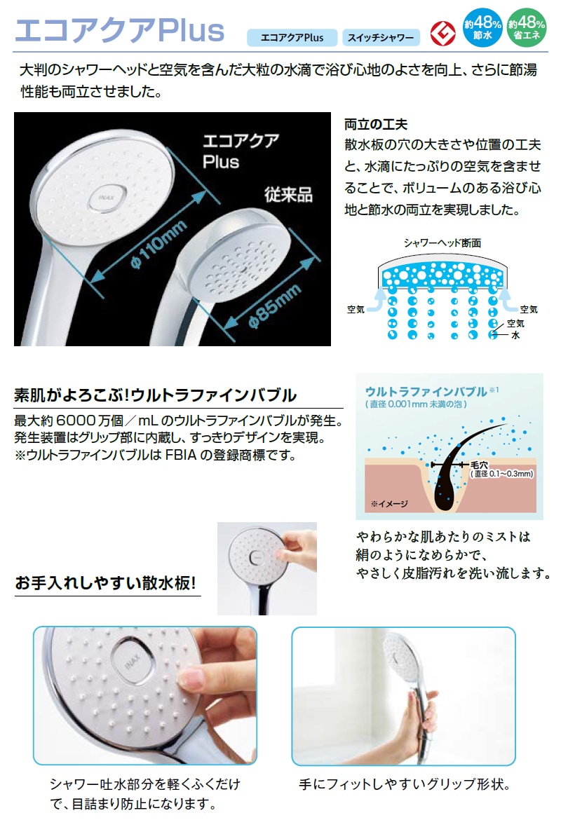 ユアサプライムス.com｜LIXIL サーモスタット付シャワーバス水栓 RBF