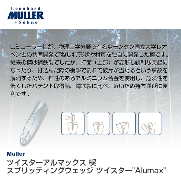 ���������Բġ� Muller �ĥ�����������ޥå��� ܸ ���ץ�åƥ��󥰥����å����ĥ�������"Alumax" 541178 �ڿų�� �����ӡ�