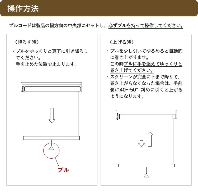 ユアサプライムス.com｜ティオリオ ロールスクリーン カスミ 幅90×高さ